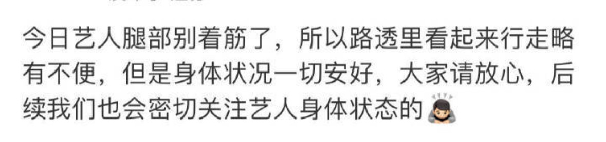 张凌赫真的很好，怕粉丝担心第一时间就说明了情况，不矫情不虐粉。 剧组要多上心照顾