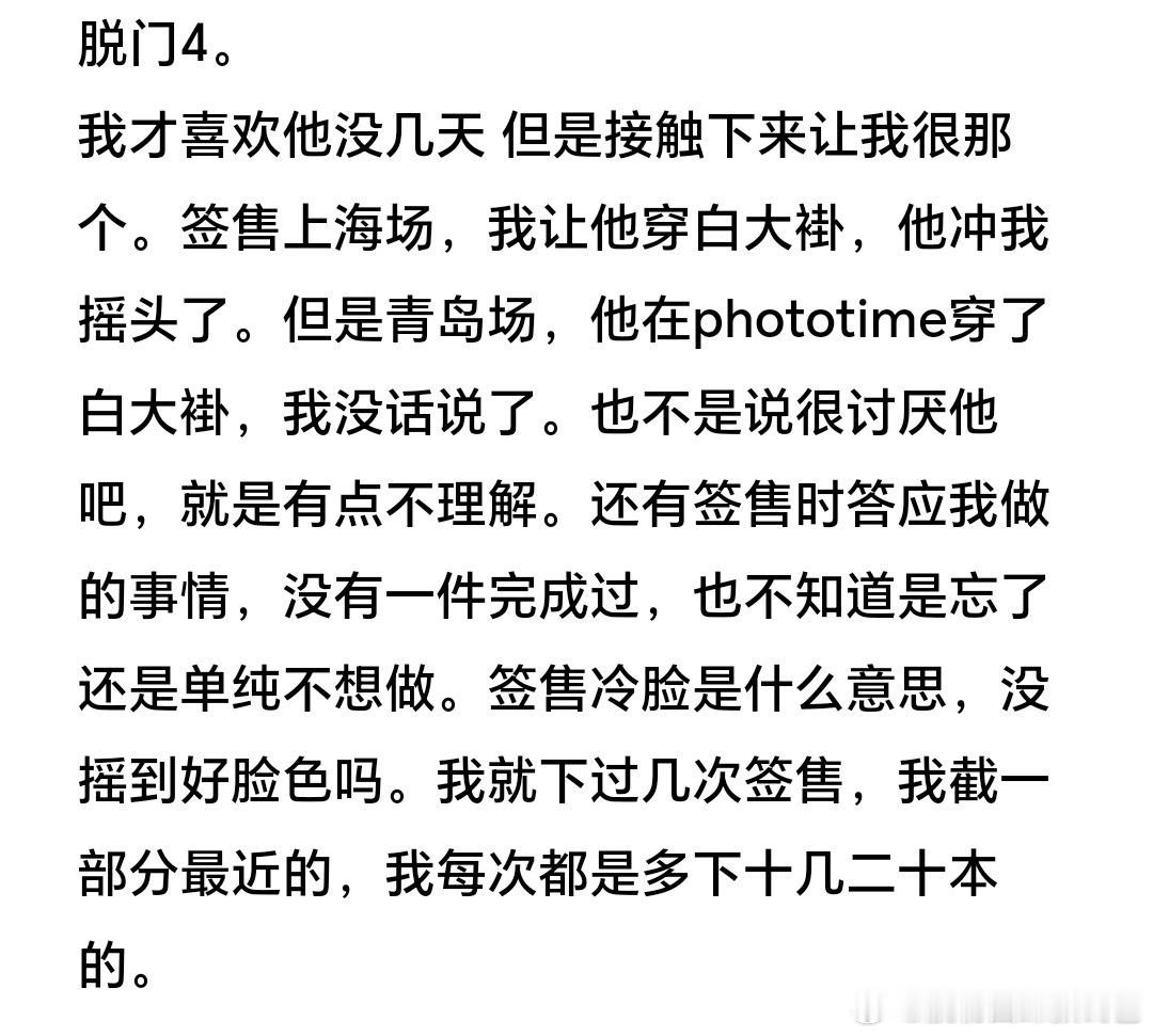 tg 脱门4 韩泰山每次签售只要道具里有bape或者aape的衣服 绝对会穿。其