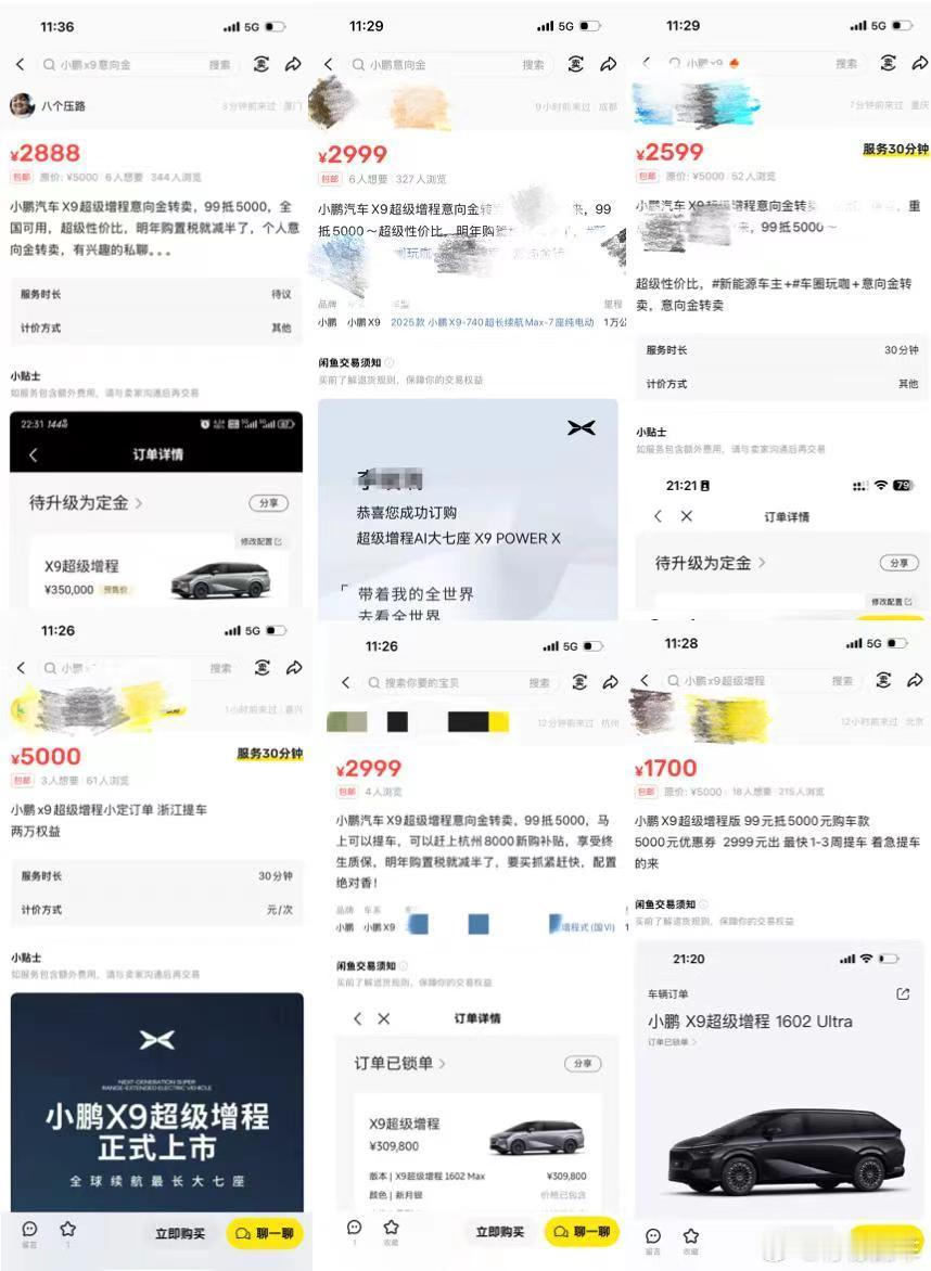 哪个行业都能碰到黄牛哈小鹏高管称X9增程有补贴兜底呼吁抵制黄牛小鹏X9超级增程已