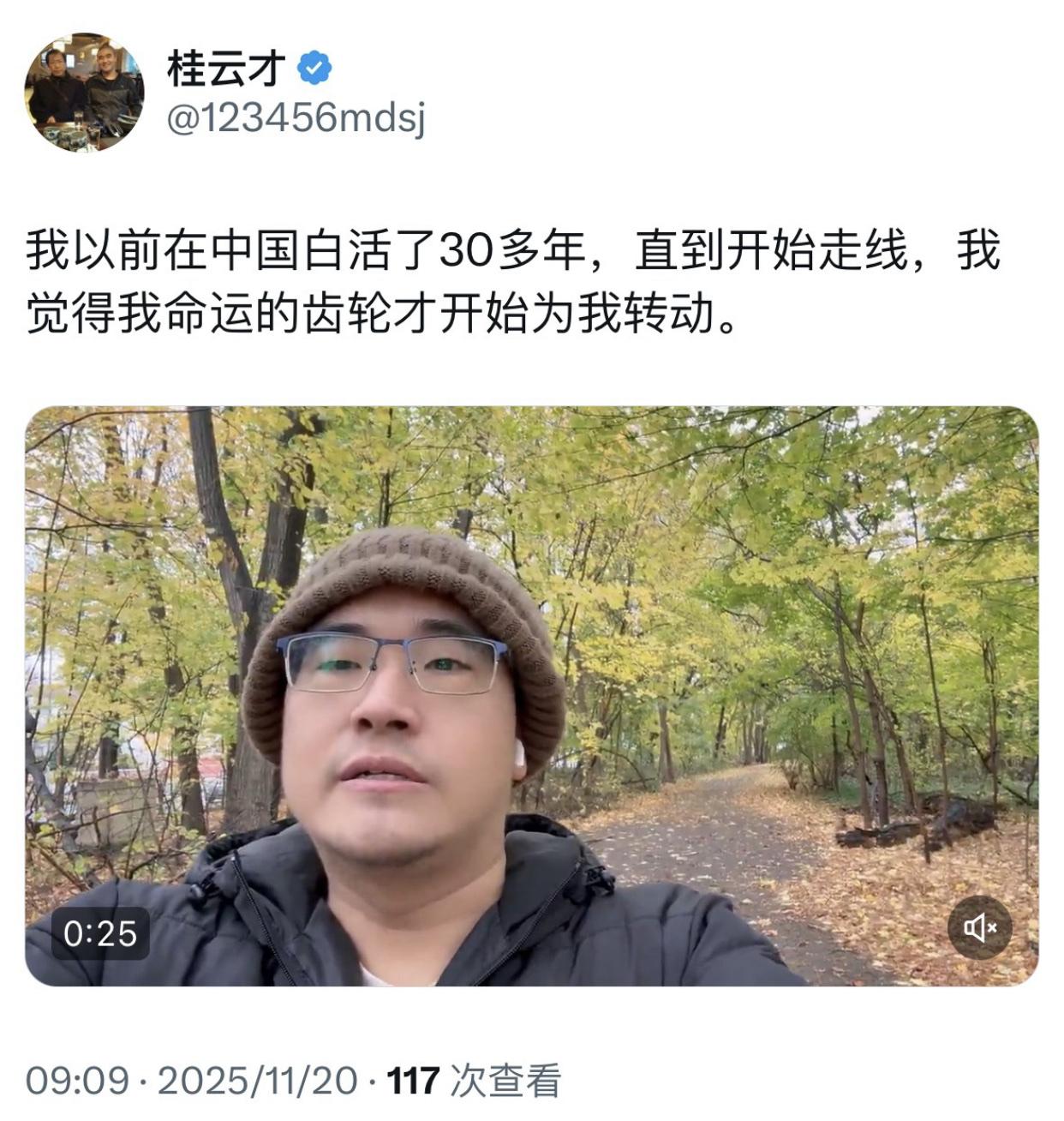 有殖人发文表示：他以前在中国白活了，直到他开始走线，他才感觉到命运的齿轮开始为他