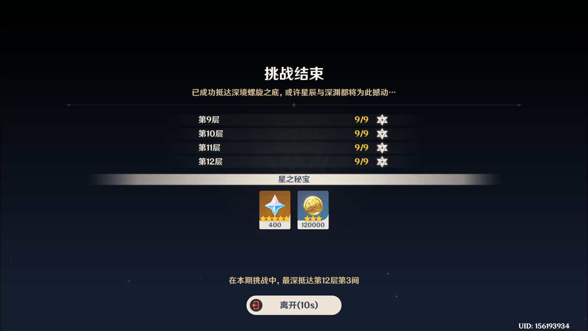 这俩队伍也太超值了就3个新角色是近半年抽的 