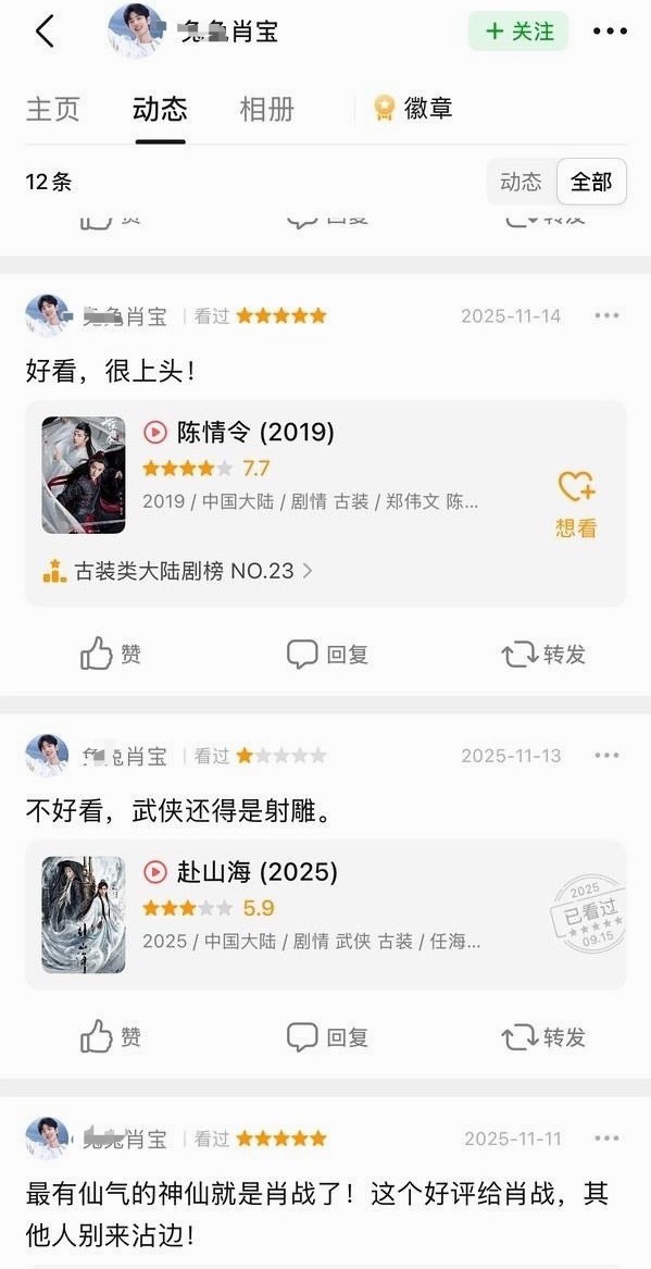 真粉的肺腑之言 ​​​