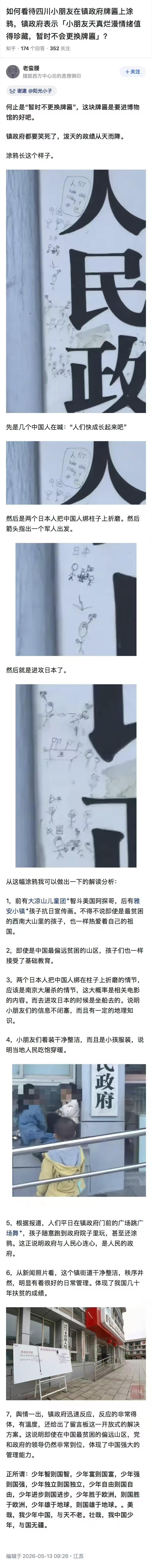 少年强 则国强 