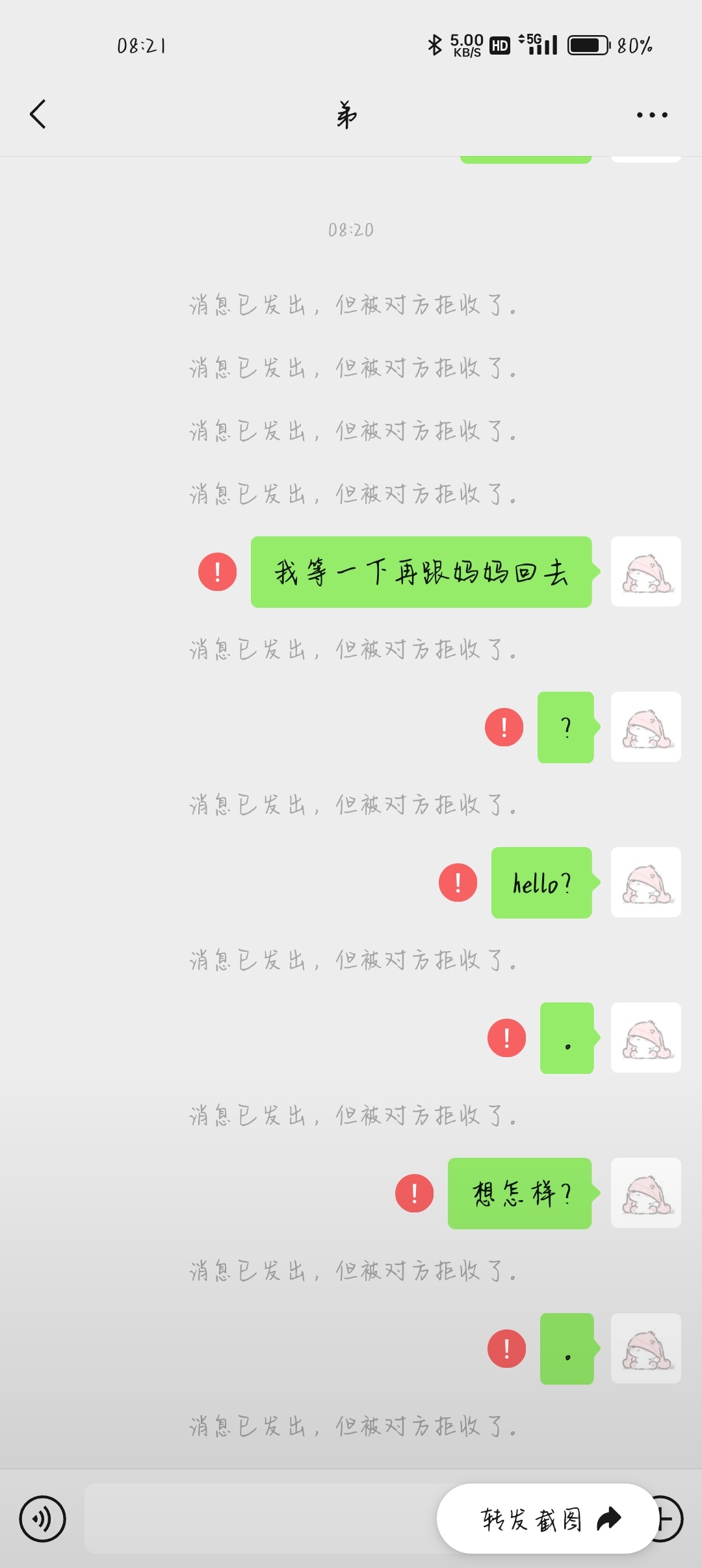 感谢亲弟送来的新气泡 
