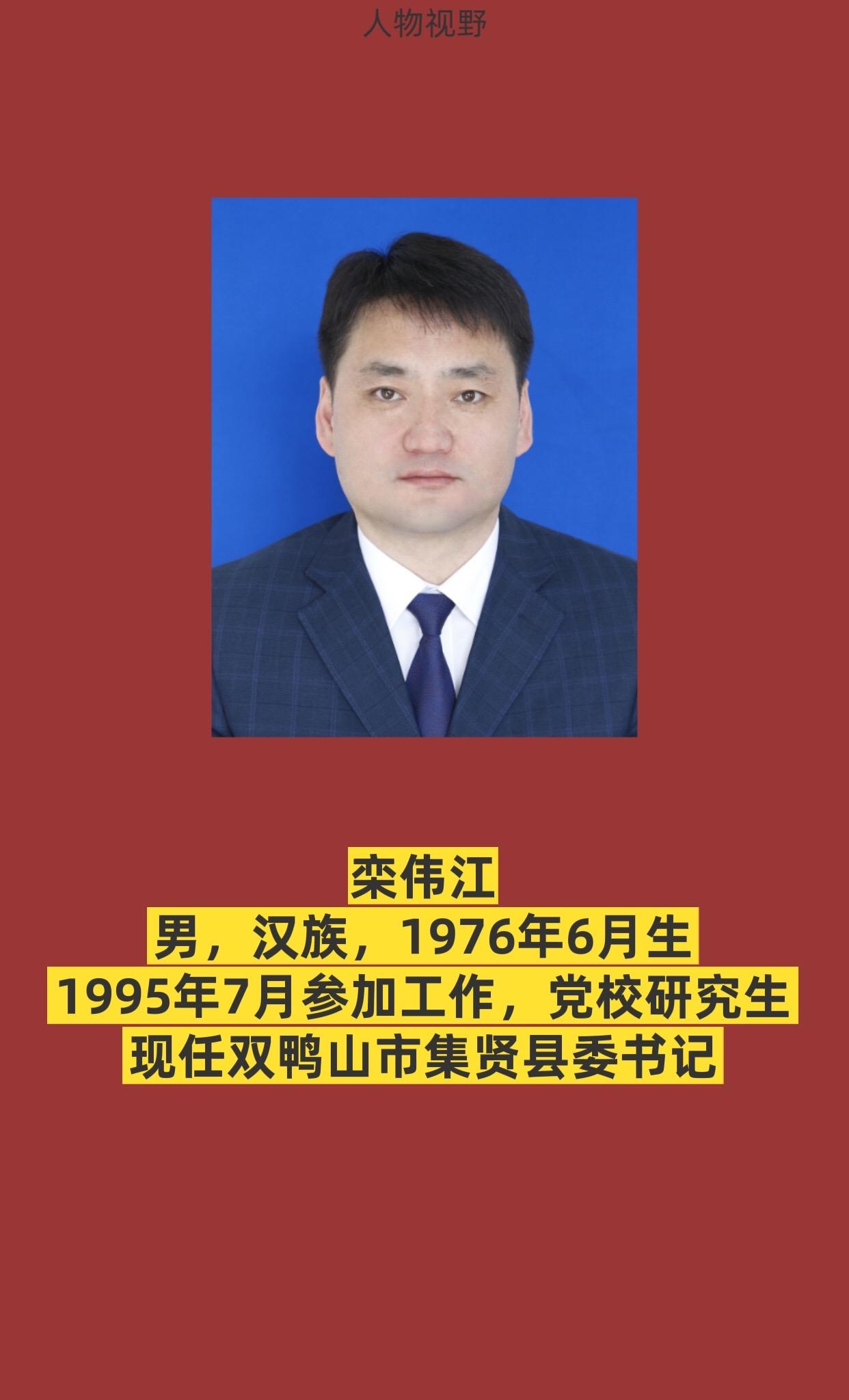 集贤县