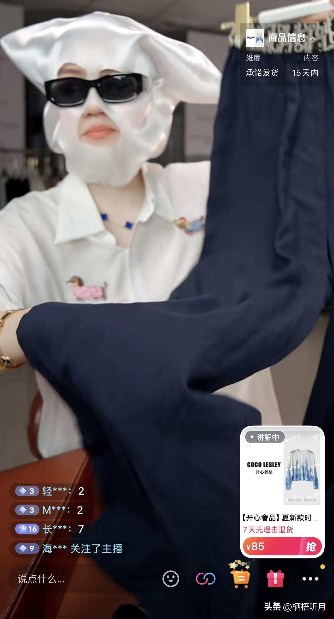 刷到过几次
为什么平台允许这样卖货？
为何无颜见人？
卖的都是名牌
真的假的？