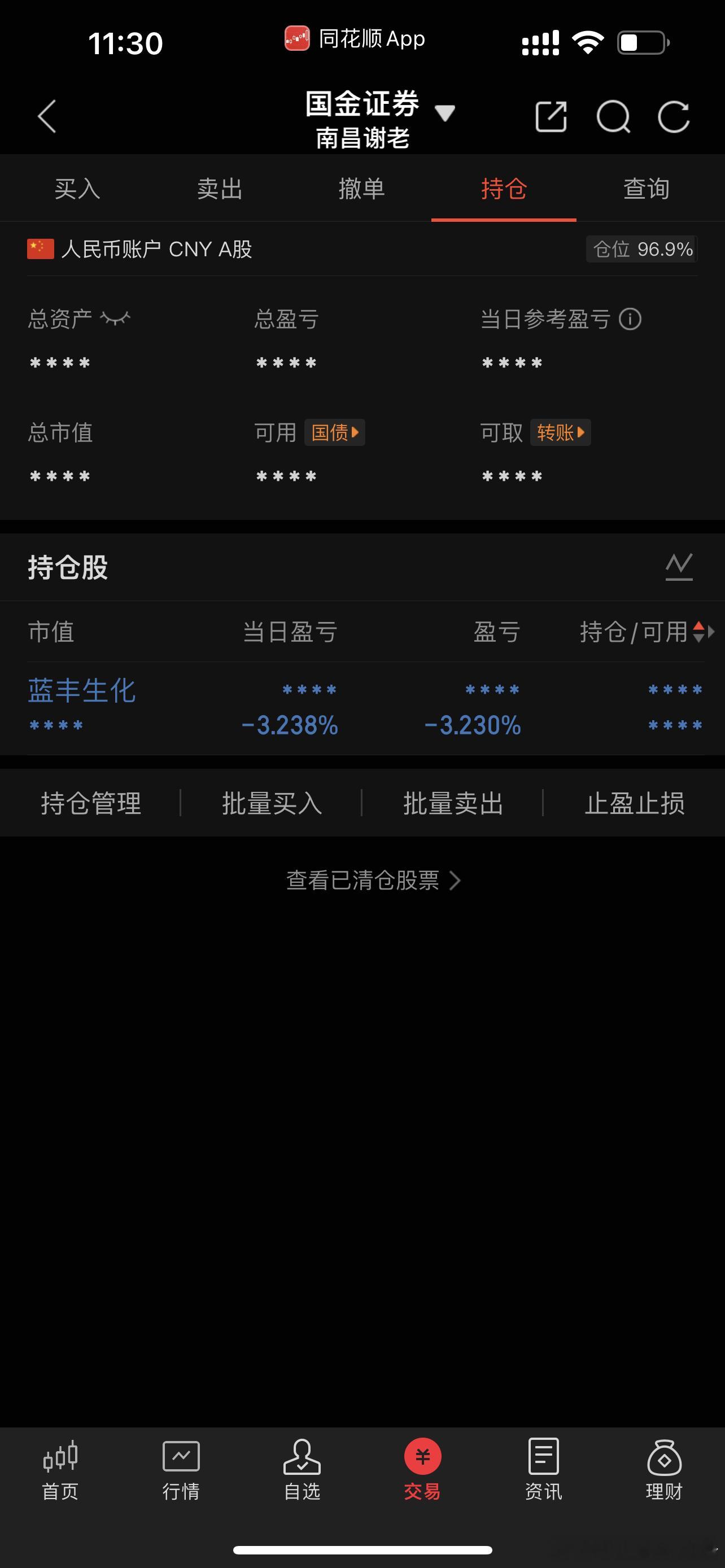干错了大哥，市场还是趋势大票为主兑现后再度走强下午还有机会继续高举高打[拳头][