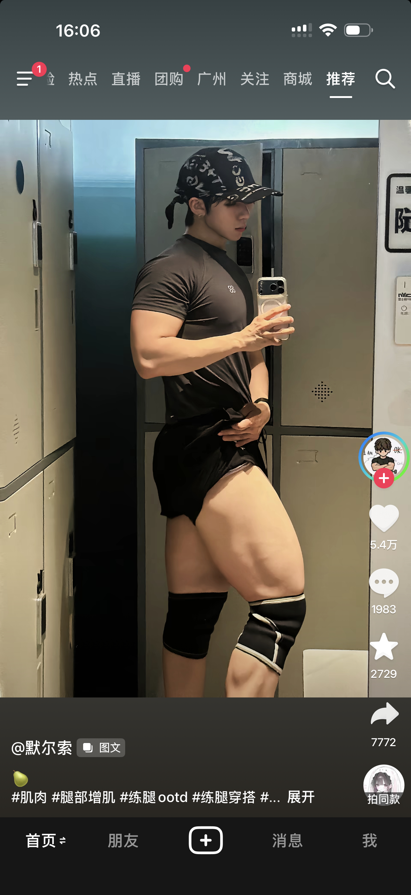 男生，蜜大腿，是极好的、 ​​​