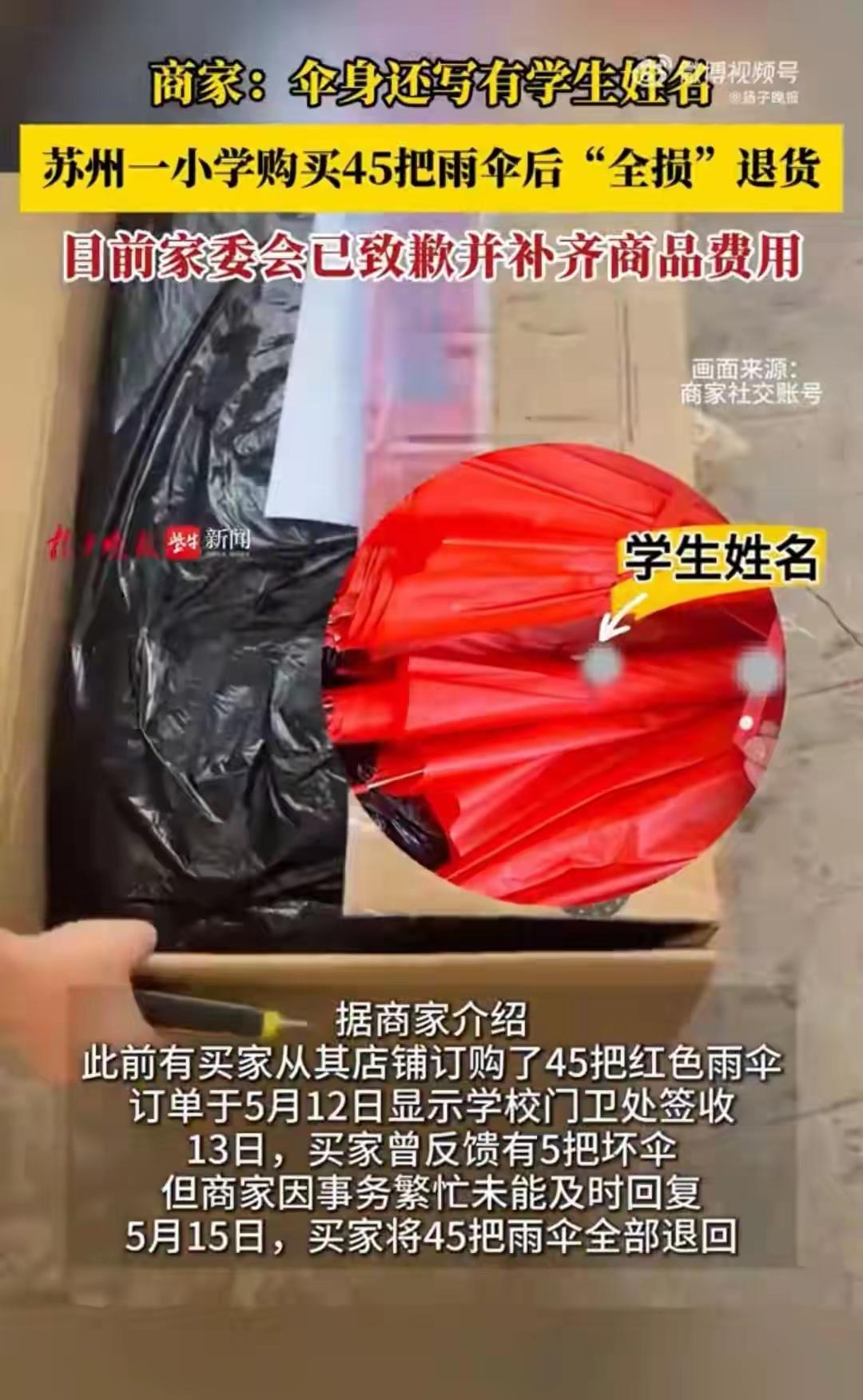 “白嫖社死”[吃瓜群众]南哥：小苏啊，你终于也有今天…哇哈哈哈哈，莫非真是~越有
