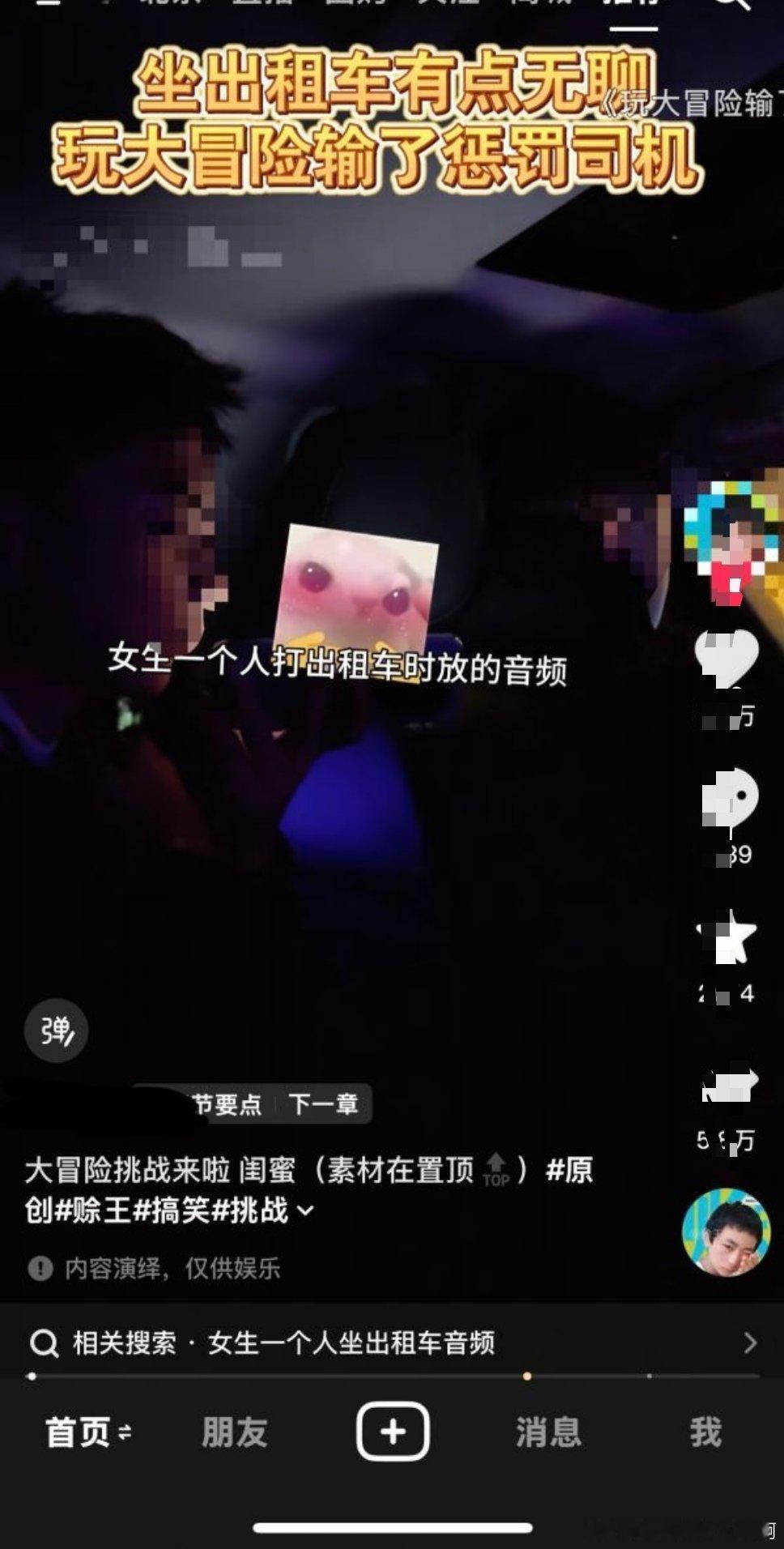 感觉这种视频就很奇怪啊，本来就是女生不小心遇到ws司机自保用的，反倒被这些♂完成