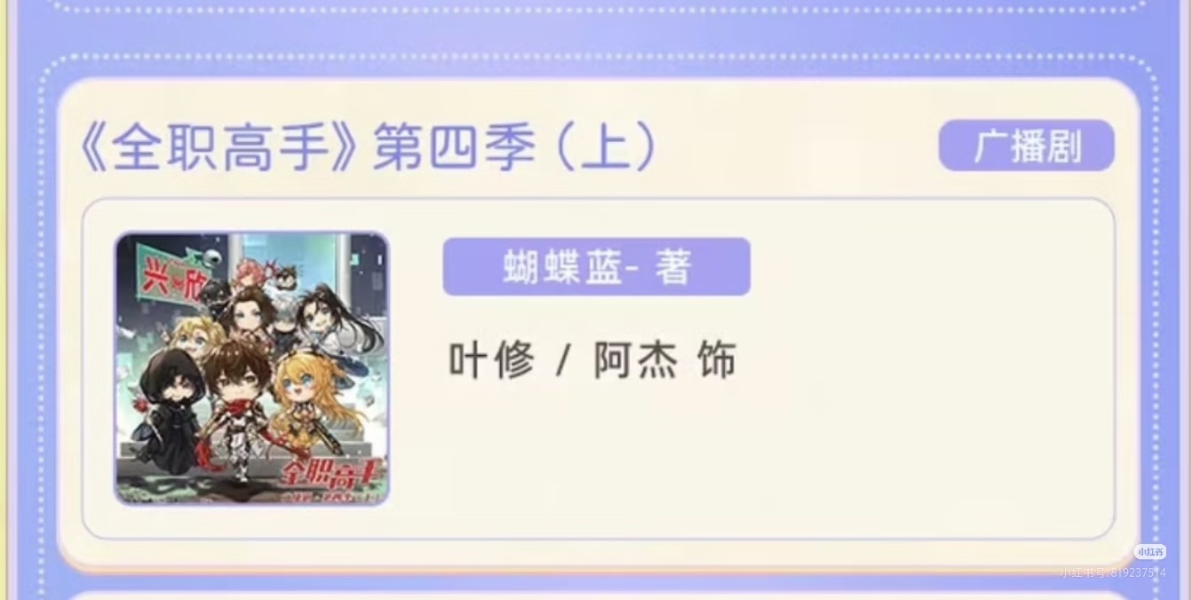 这破剧单老子唯一能吃进嘴里的饭 
