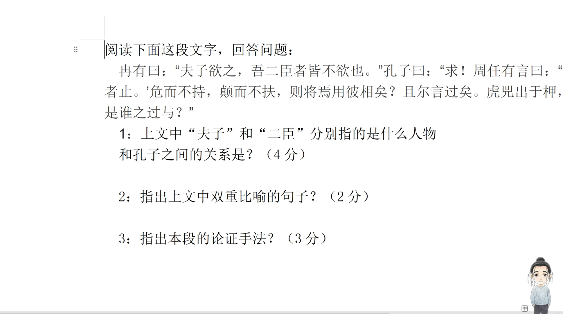 陕西专升本语文2025年必考题一