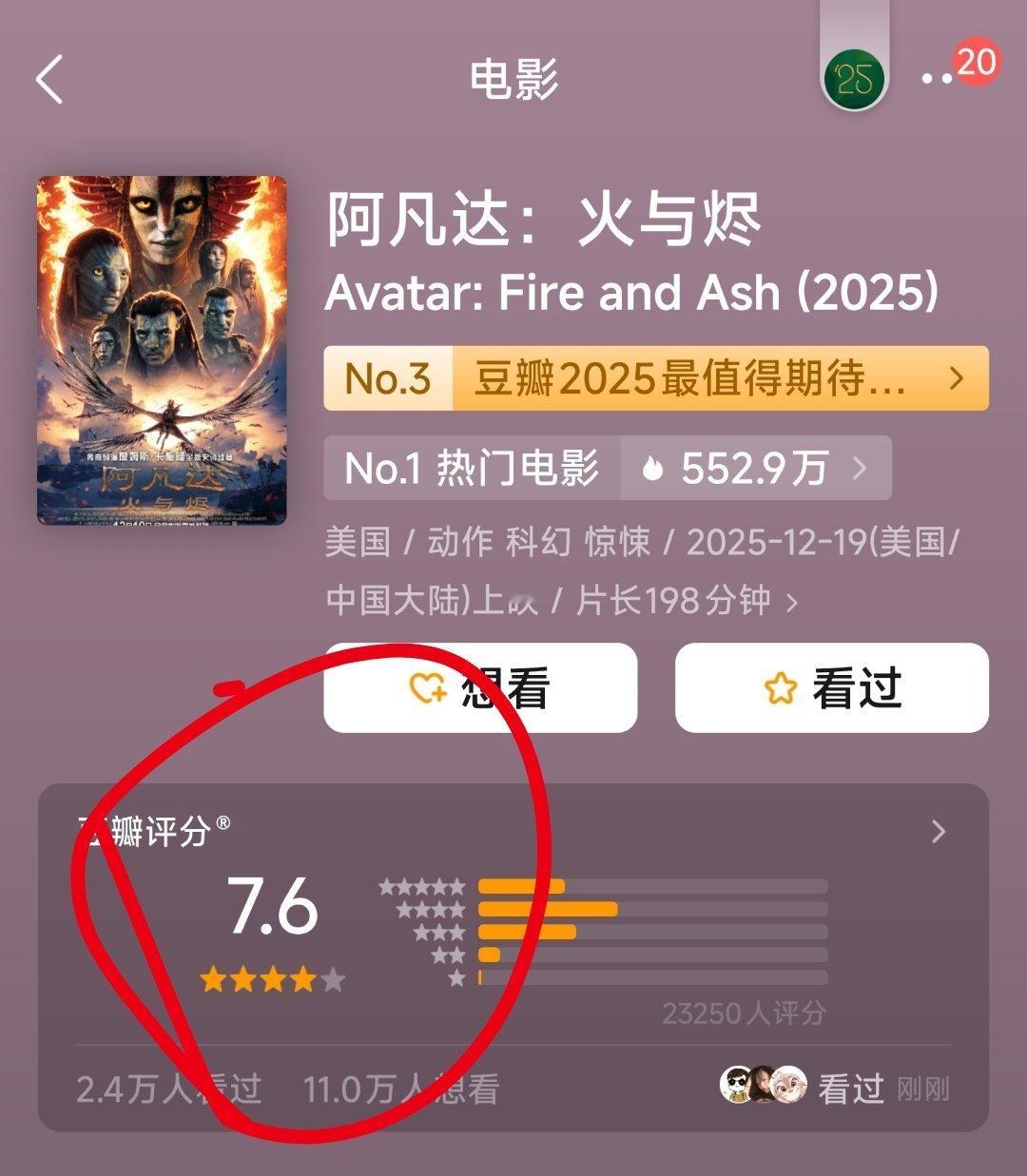阿凡达3豆瓣分数7.6跨年电影愿 《阿凡达》开播第一天就开分，是怕后续有人给打低