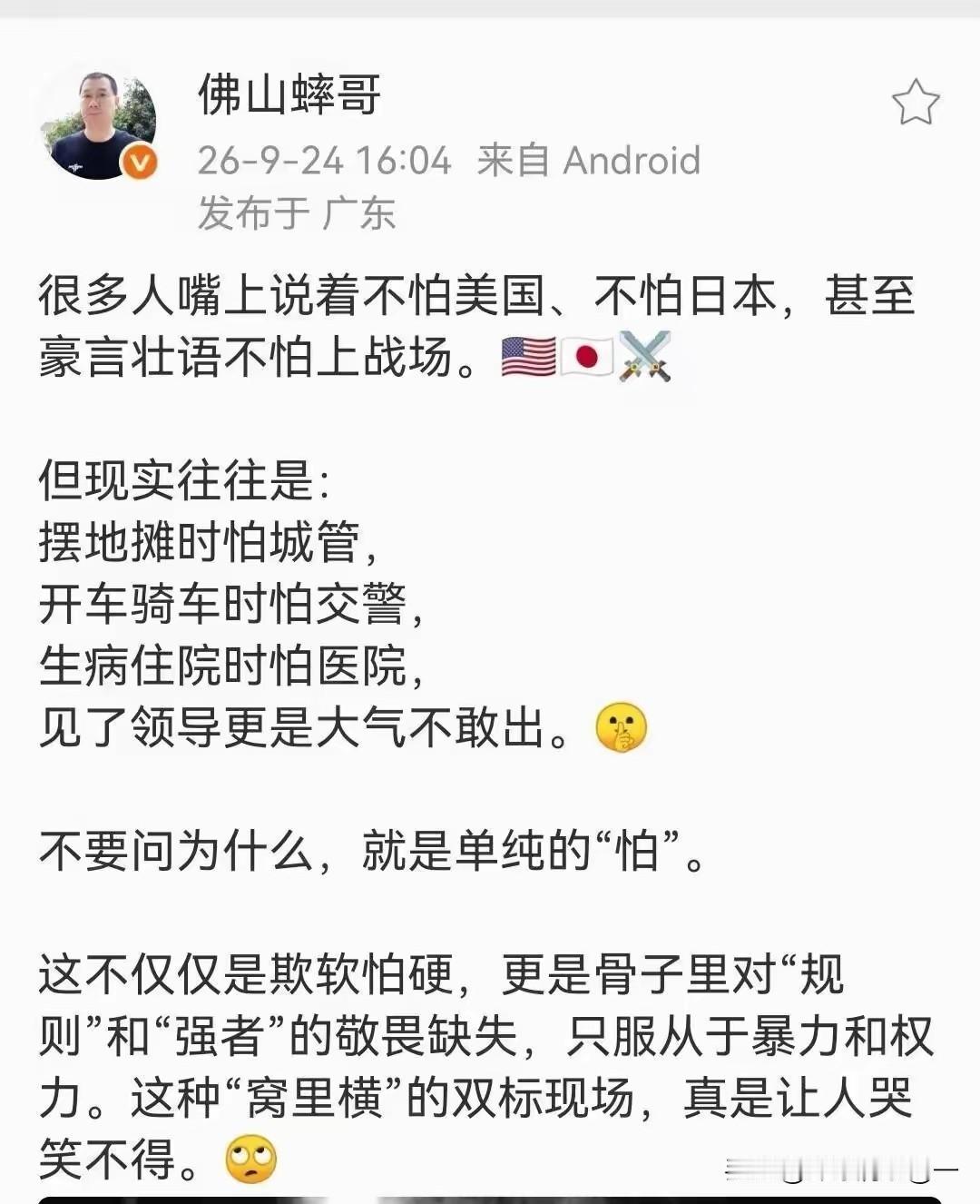 最近这条帖子吵翻网络，很多人看完感觉说得很扎心，但我并不认同这个观点，说说我的5