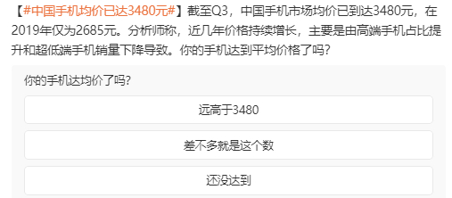 其实对于大部分人来说3480这个价位已经很够用了，大部分人也就看看微博短视频，看