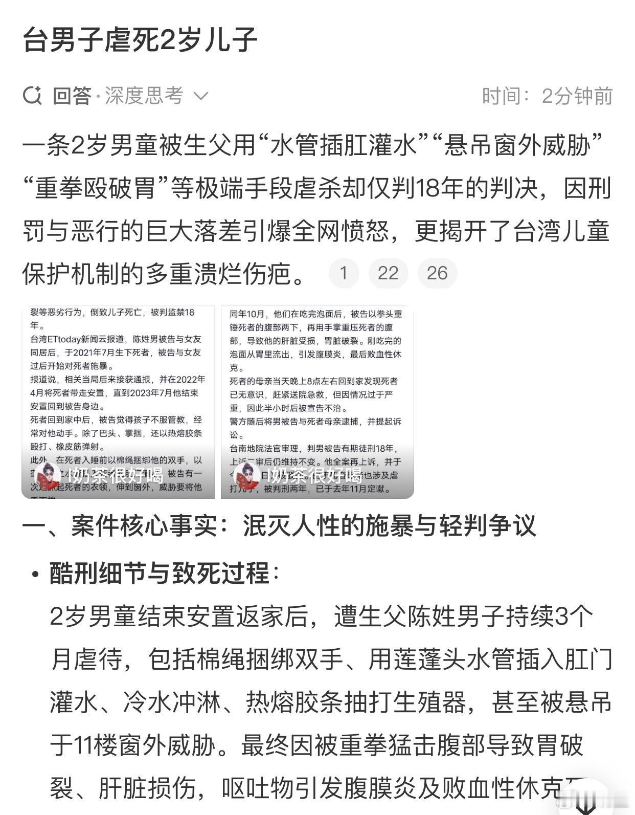 台男子虐死2岁儿子看得我大晴天的起鸡皮疙瘩能用这种手段虐杀孩子的人，平时生活中很