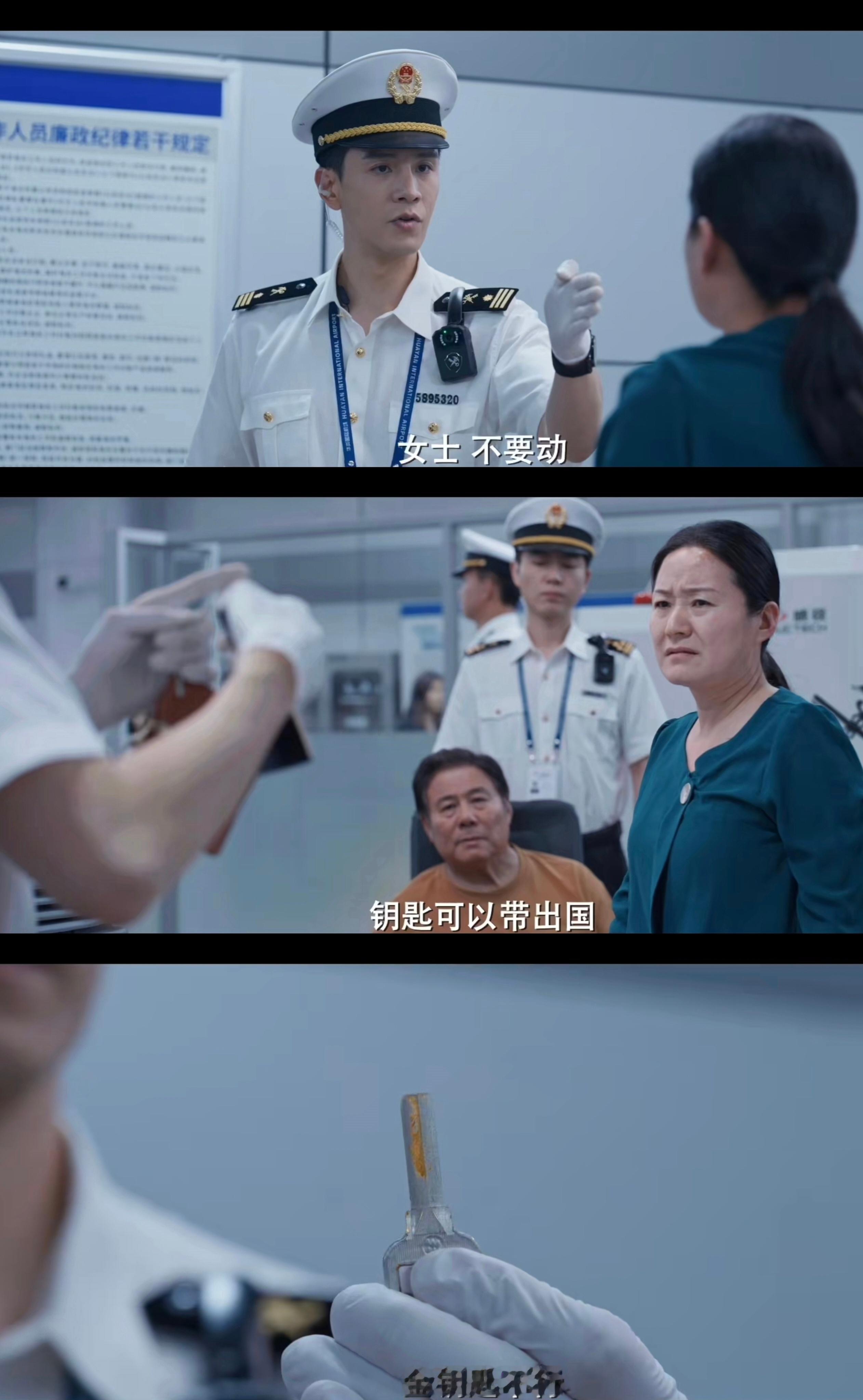 海关的日常终于被金关拍出来了金关真实海关故事翻拍《金关》太真实！把海关旅检鲜为人