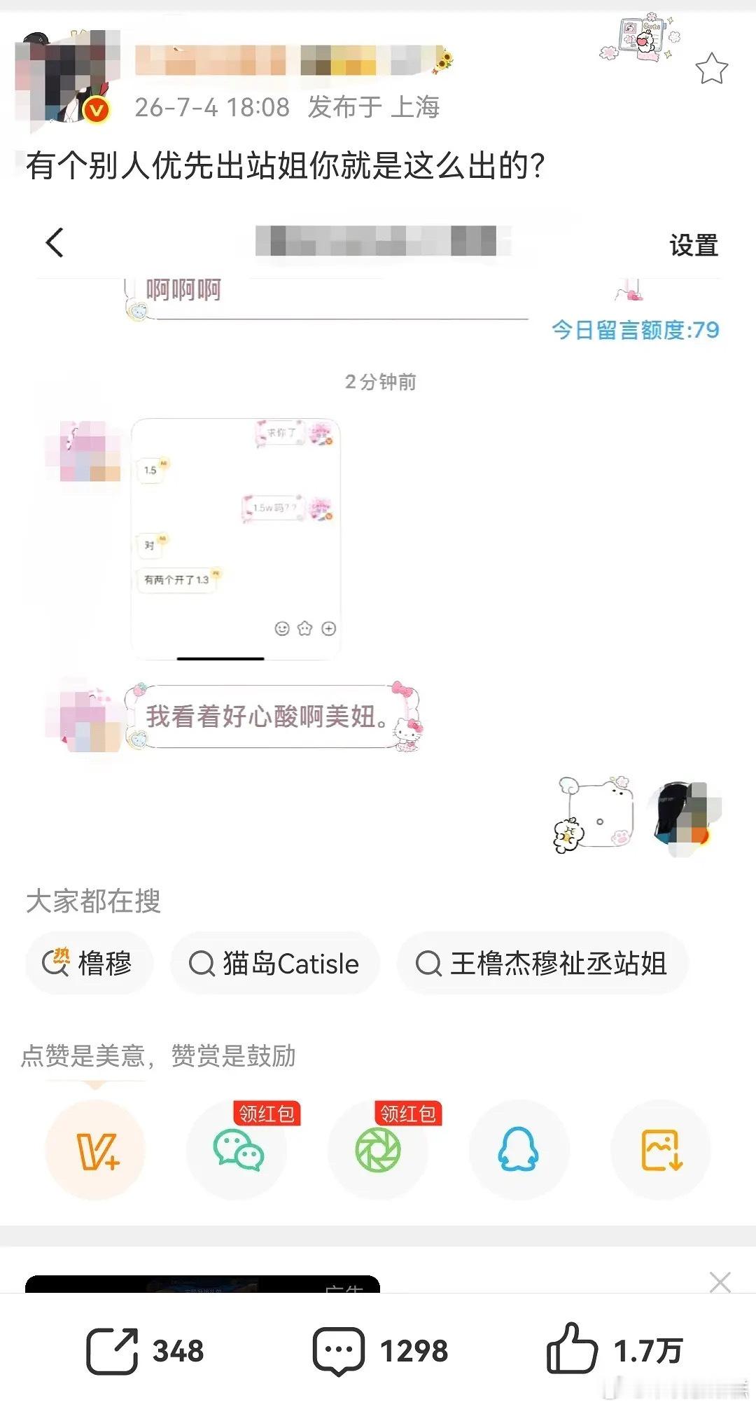 tg：三二一大声吟唱！同担是天使 