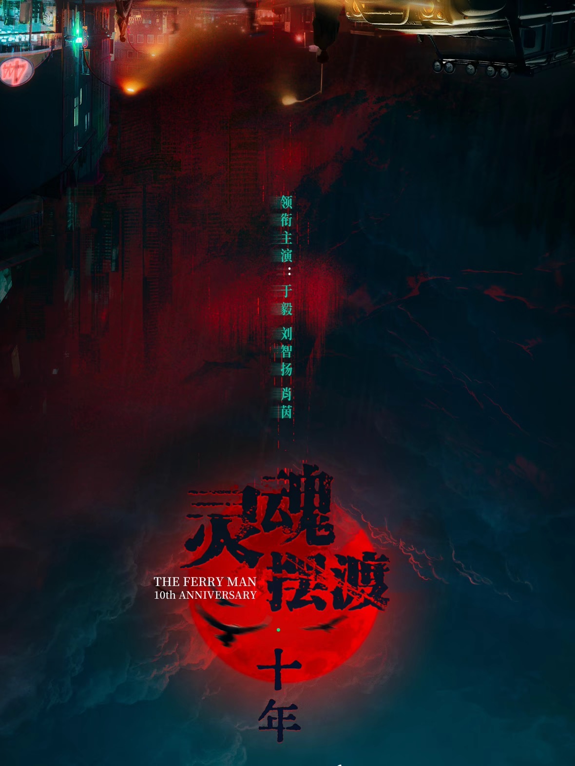 当年这部剧真的挺火，而且挺讽刺现实社会的，不知道这一部是继续将灵魂摆渡系列延续下