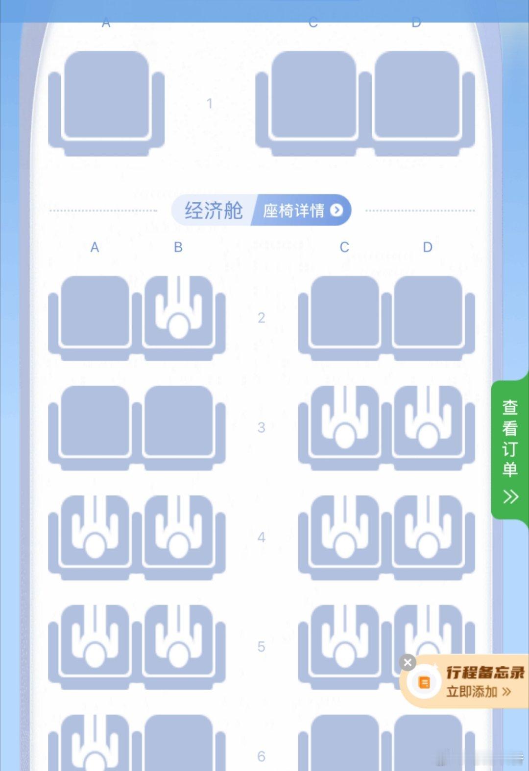 第一次坐这种小飞机还有点小期待 