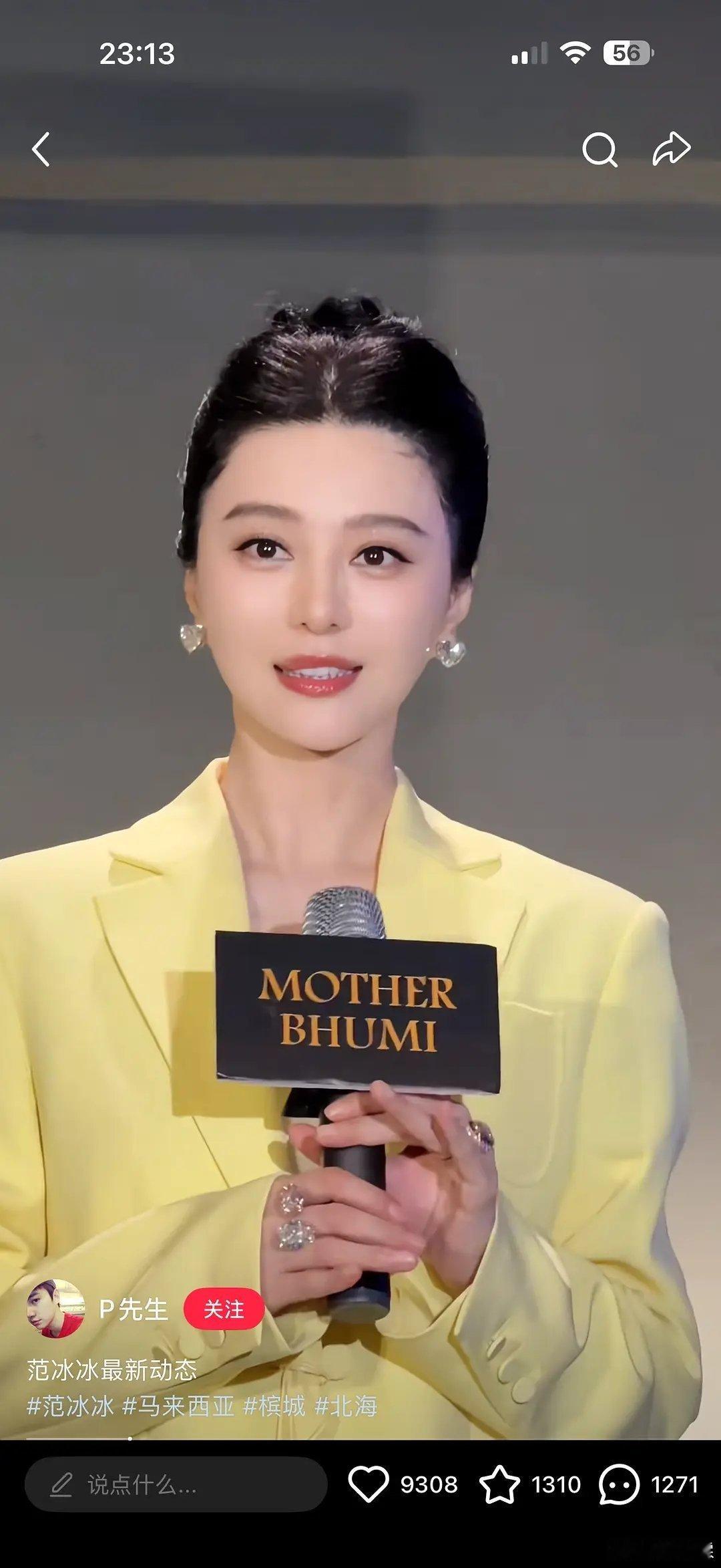 范冰冰颜值依旧能打，对比之下迪丽热巴美貌碰瓷太滑稽 