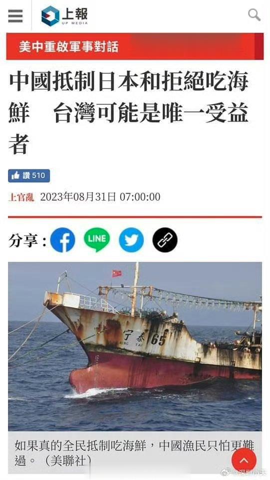 台省人民太有口福了[哈哈][哈哈]————中国抵制日本海鲜，日本或成为最大受益者