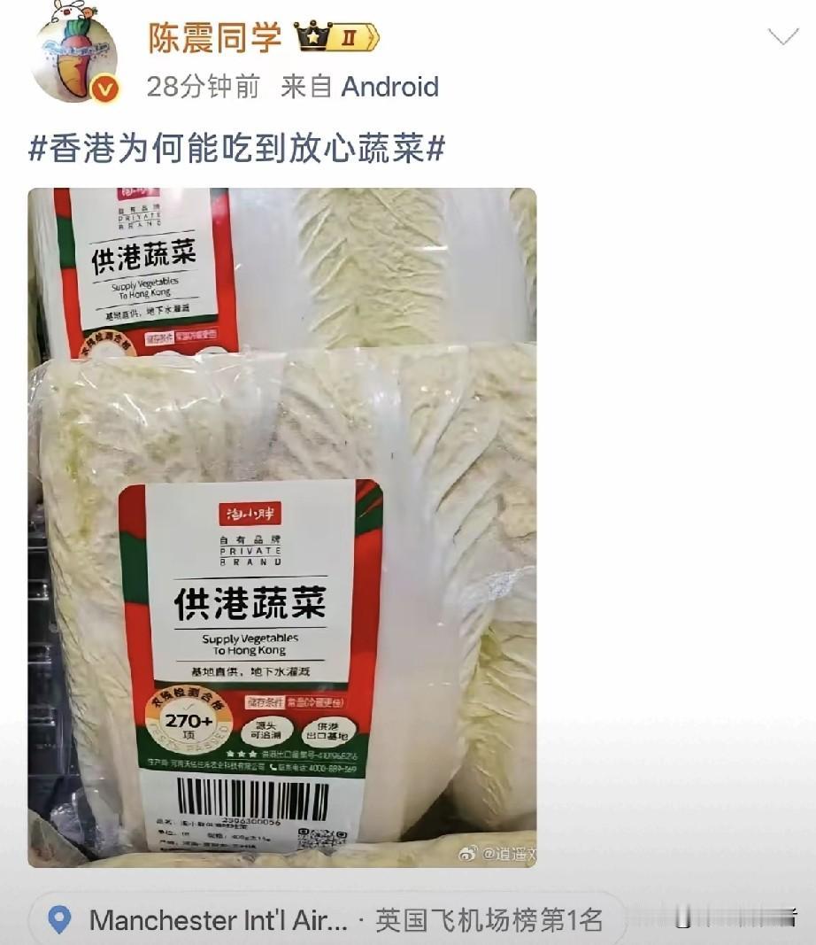 还真是一分钱一分货，网友分享的供港大白菜，270项检测，成本自然在售价里，香港物
