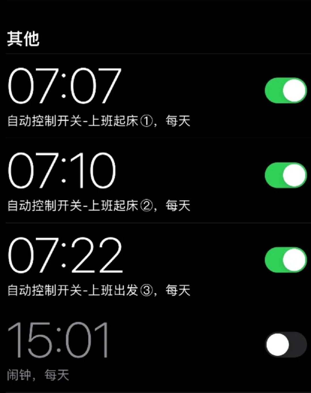 五一被iphone闹钟叫醒了在这个调休频繁的时代，我们都应该养成放假前检查闹钟的
