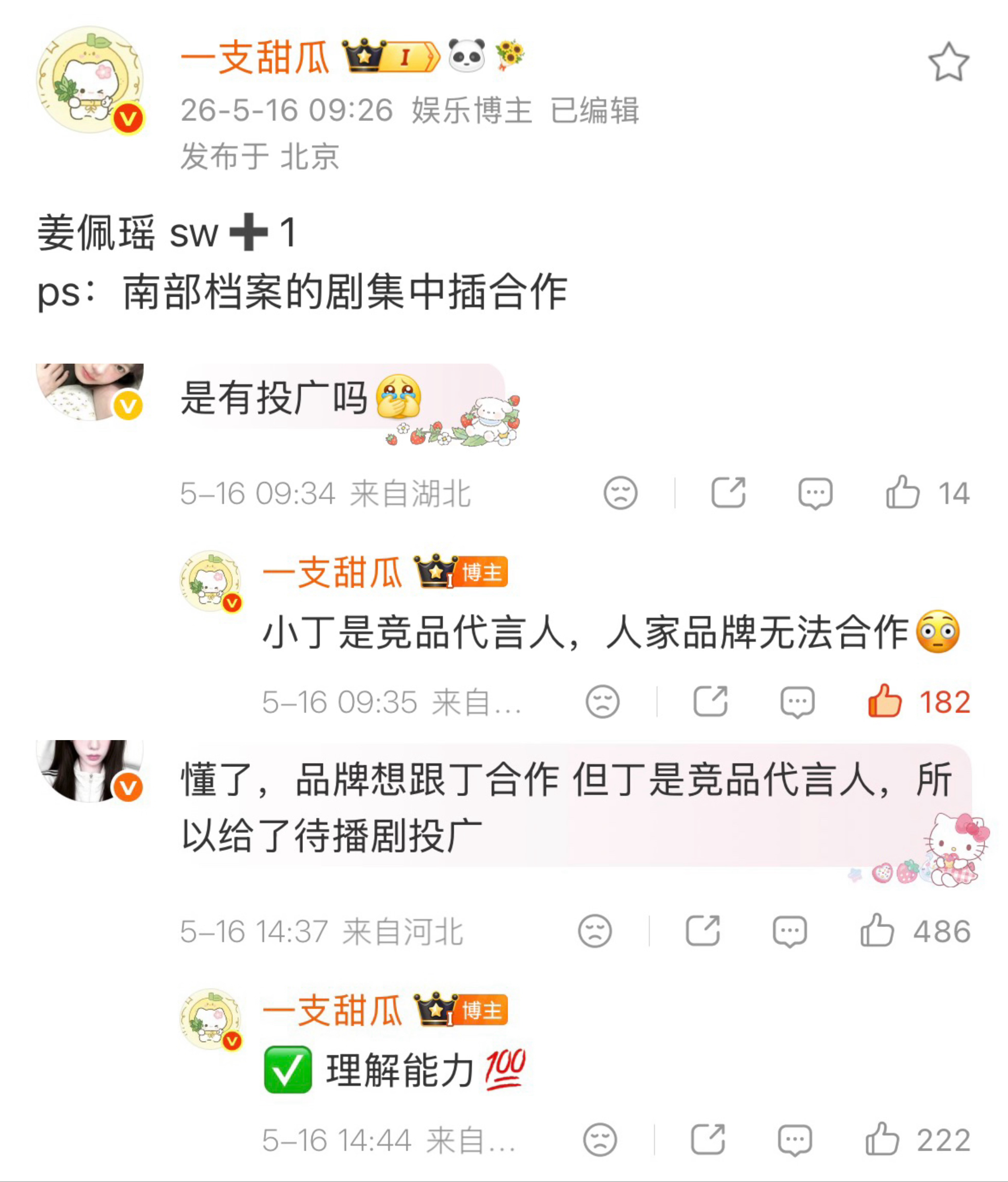 南部档案剧版 事已至此 谁还记得真正的体面人呢