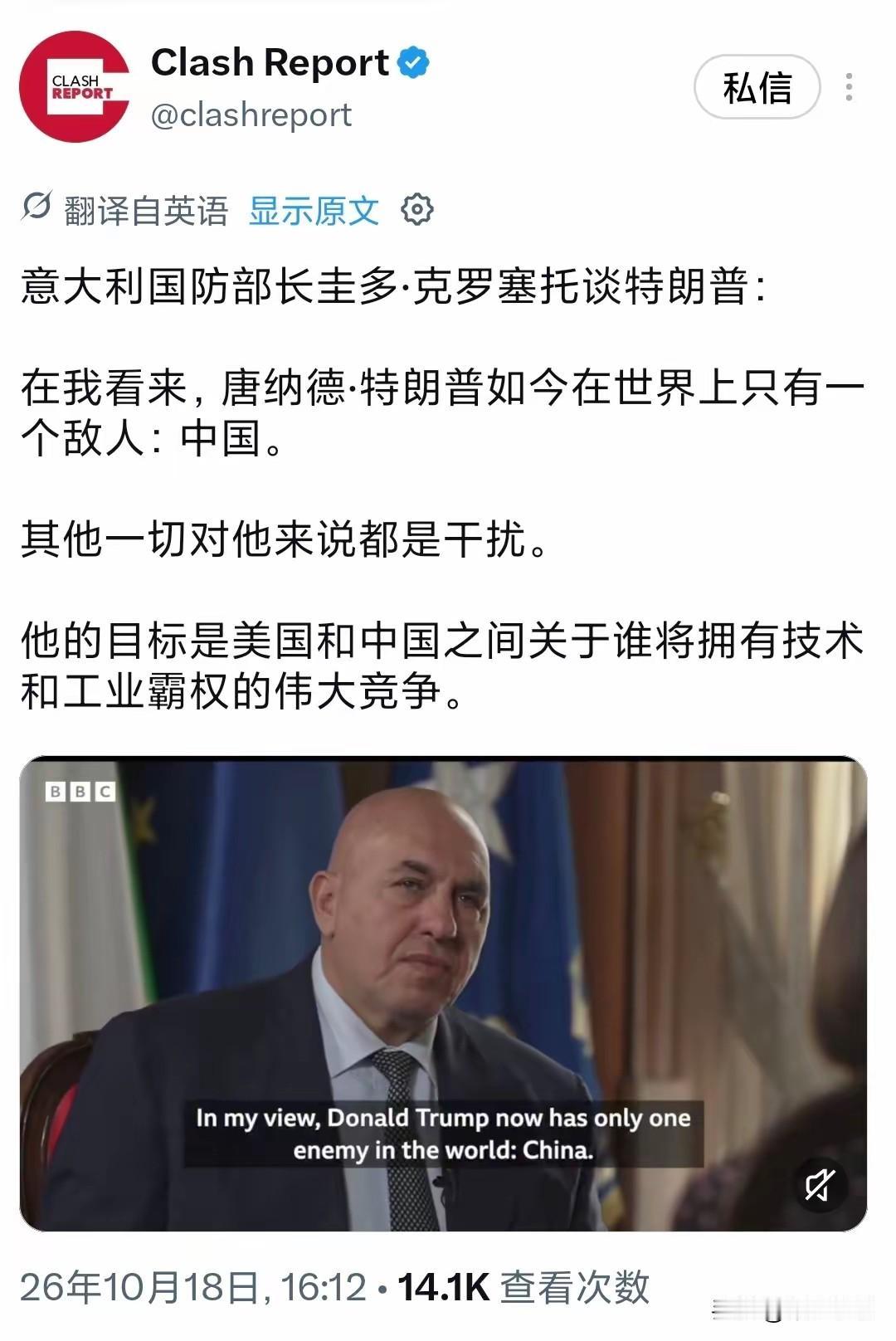 意大利倒是清楚自己的定位，没有高估自己
在意大利防长的眼里看来中美之间都是巨无霸