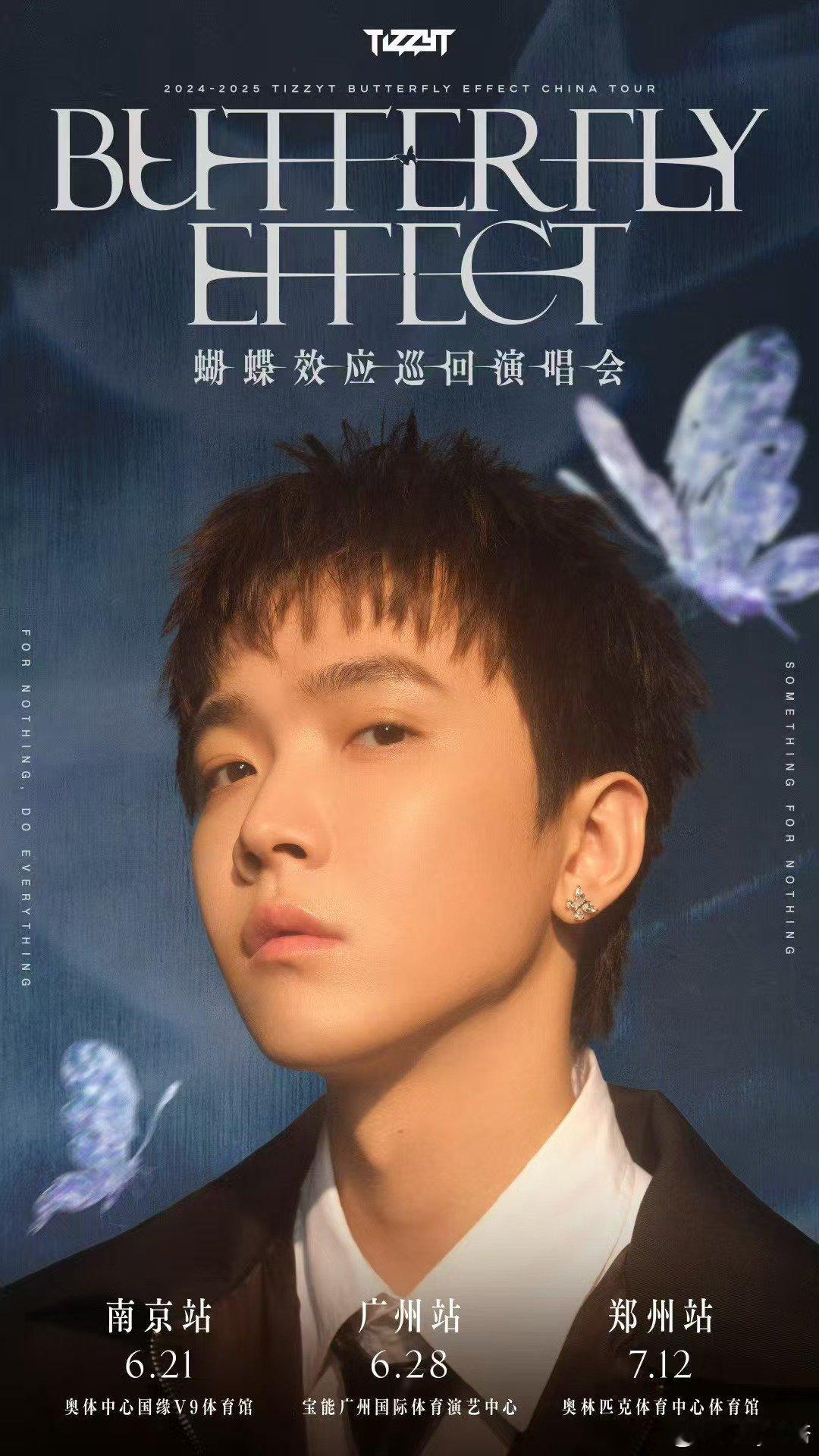 TizzyT城市后面emoji是什么意思TT演唱会三城官宣玩出新花样，emoji