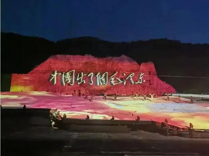【到韶山，观红演】之九：创演10周年，我们披荆斩棘，挥拆方遒

韶山，伟人故里，