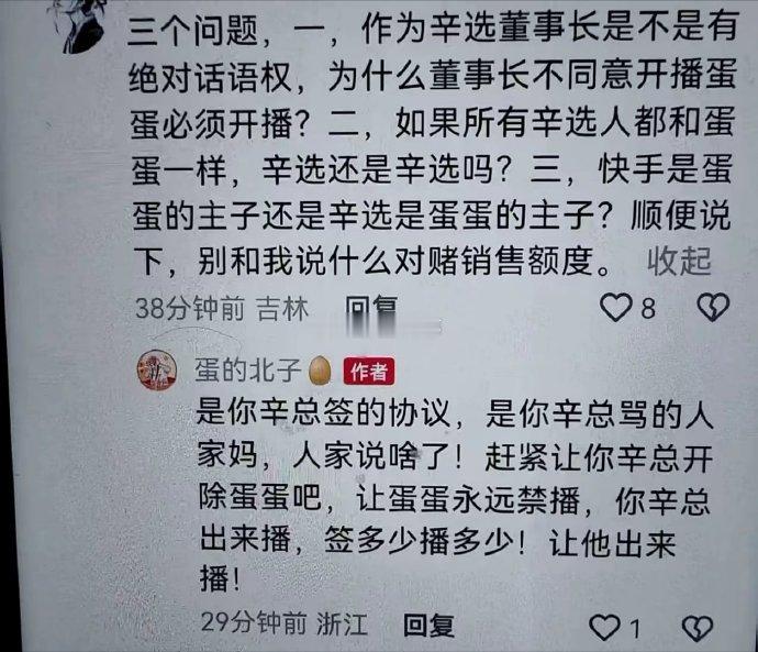 蛋蛋要自立门户？ ​​​