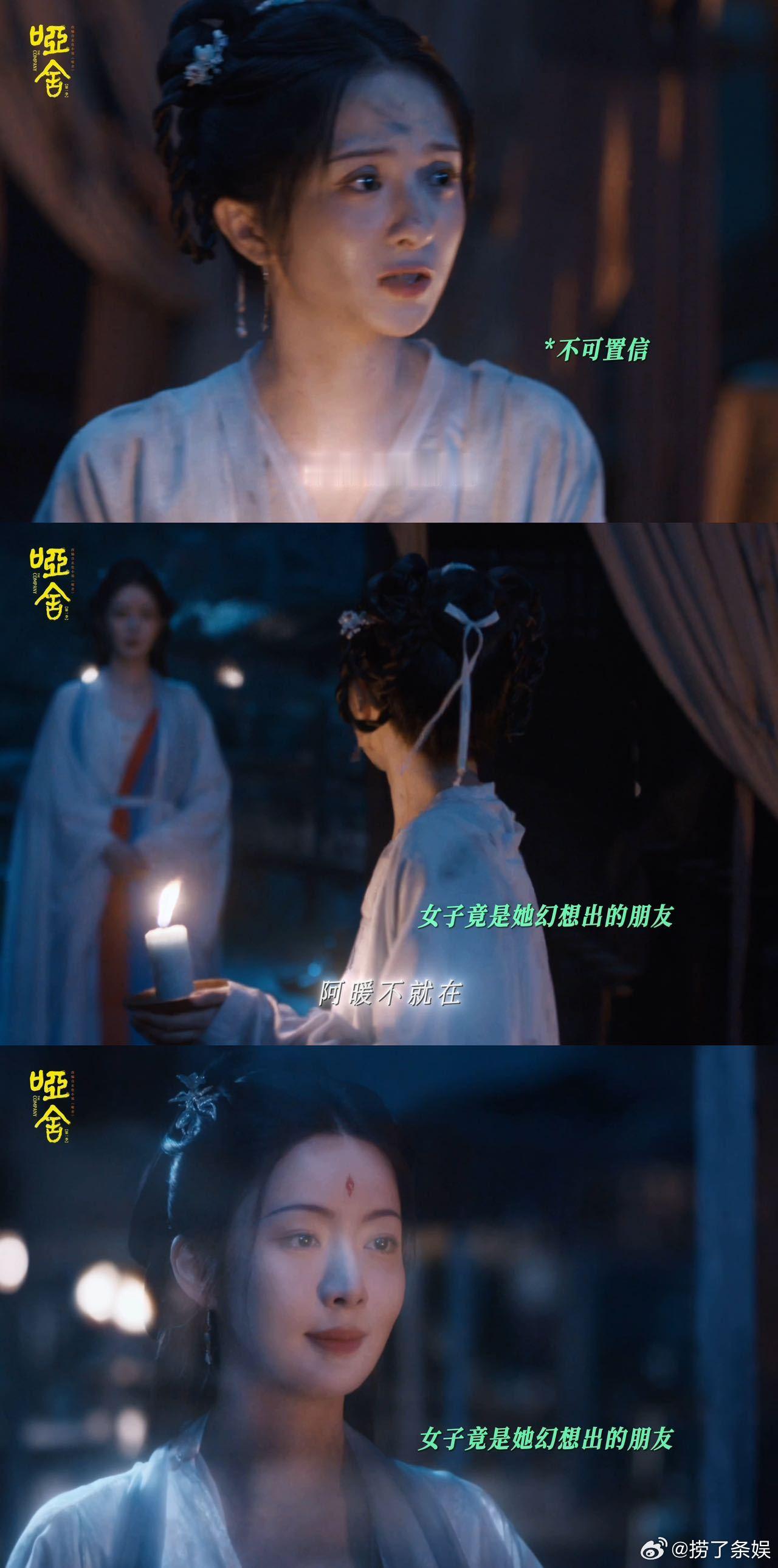 居然有剧把人格分裂拍得这么唯美 被《哑舍》人鱼烛单元狠狠戳中！没有俗套的救赎戏码