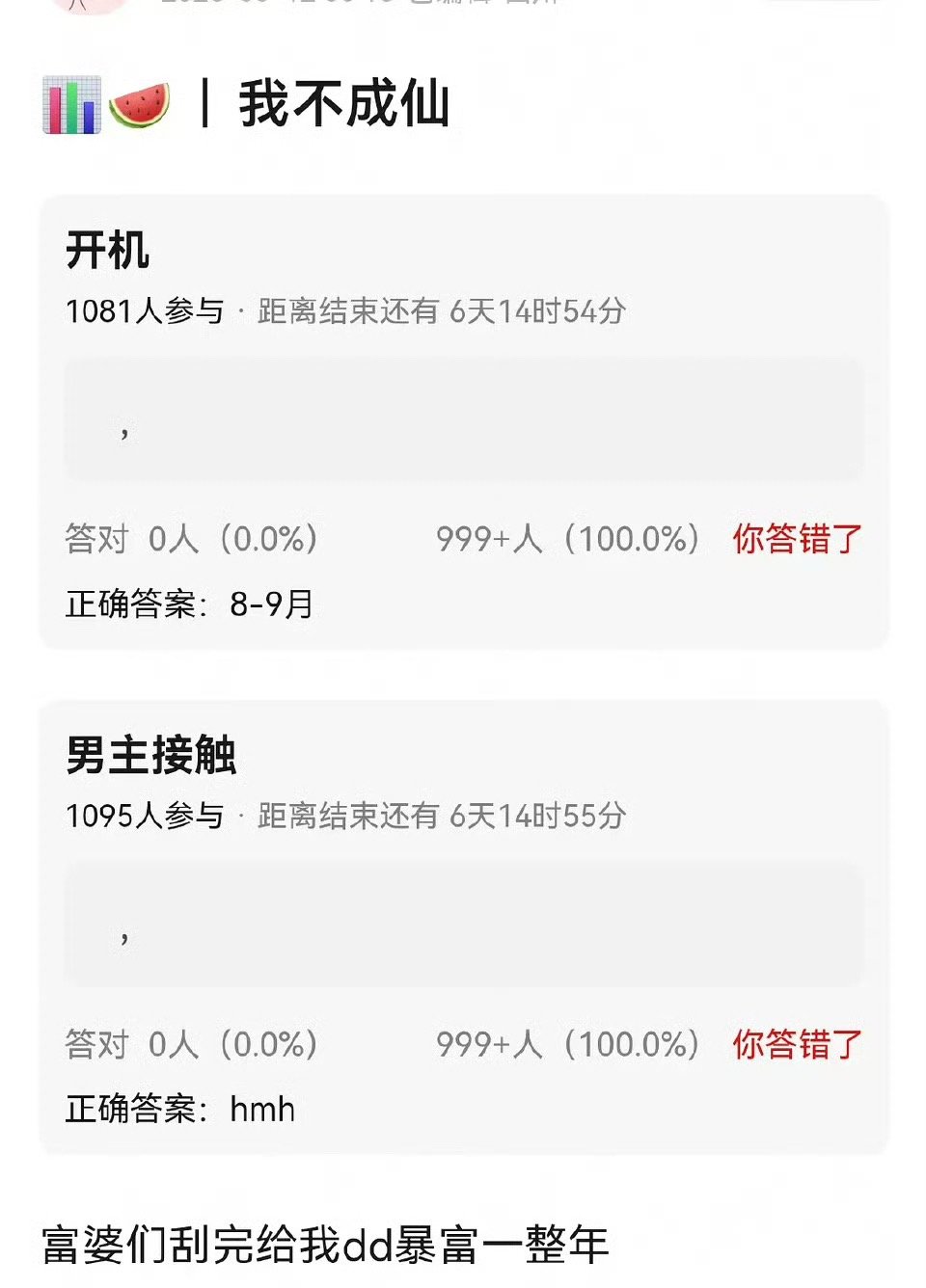 赵露思新剧《我不成仙》男主终于有眉目了？侯明昊资源真好 