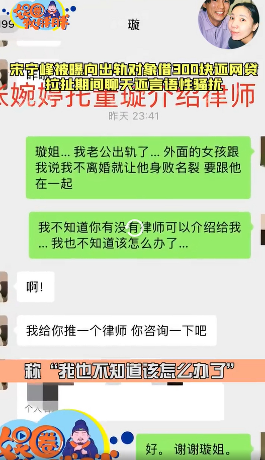 张婉婷找董璇介绍律师 。。。。。。。 