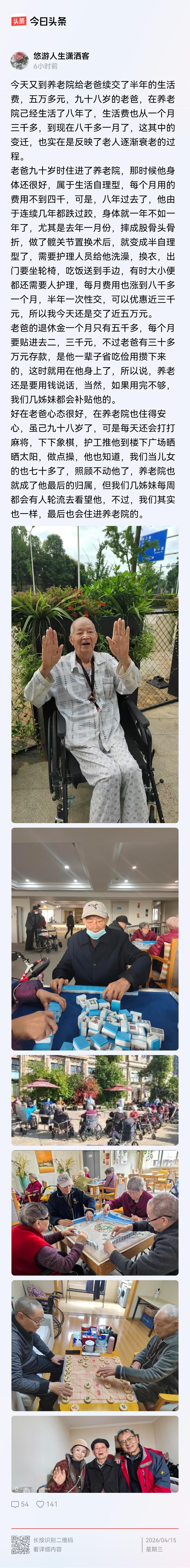 我曾经这样想过: 如果我死了，孩子过户我的房子恐怕会很麻烦，证明这，证明那的，要