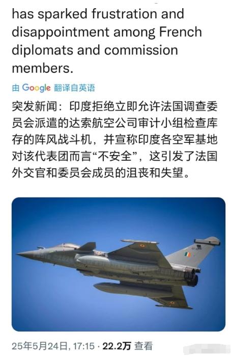 印度到数十个国家宣讲，取得印巴冲突胜利！法国忍不住了直接下场打脸！有消息称，印度