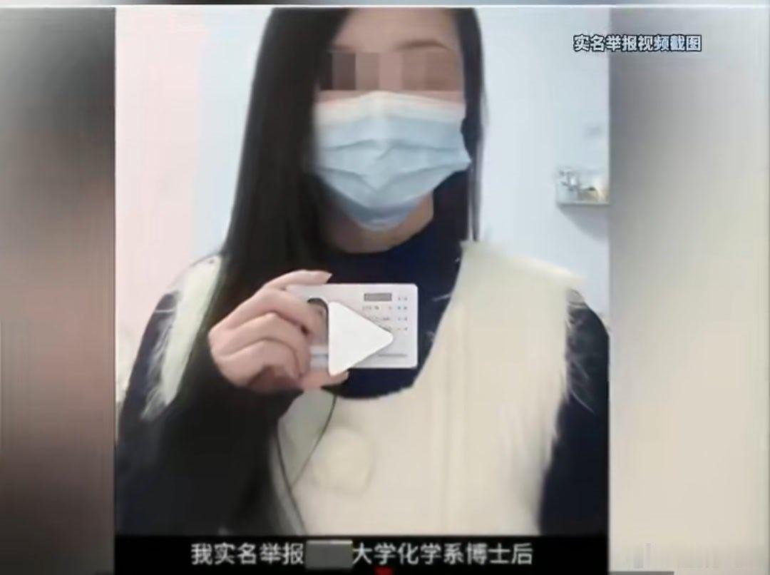 校方回应出轨985博士后已入职这事儿真的越看越气！985博士后孕期出轨、装单身骗