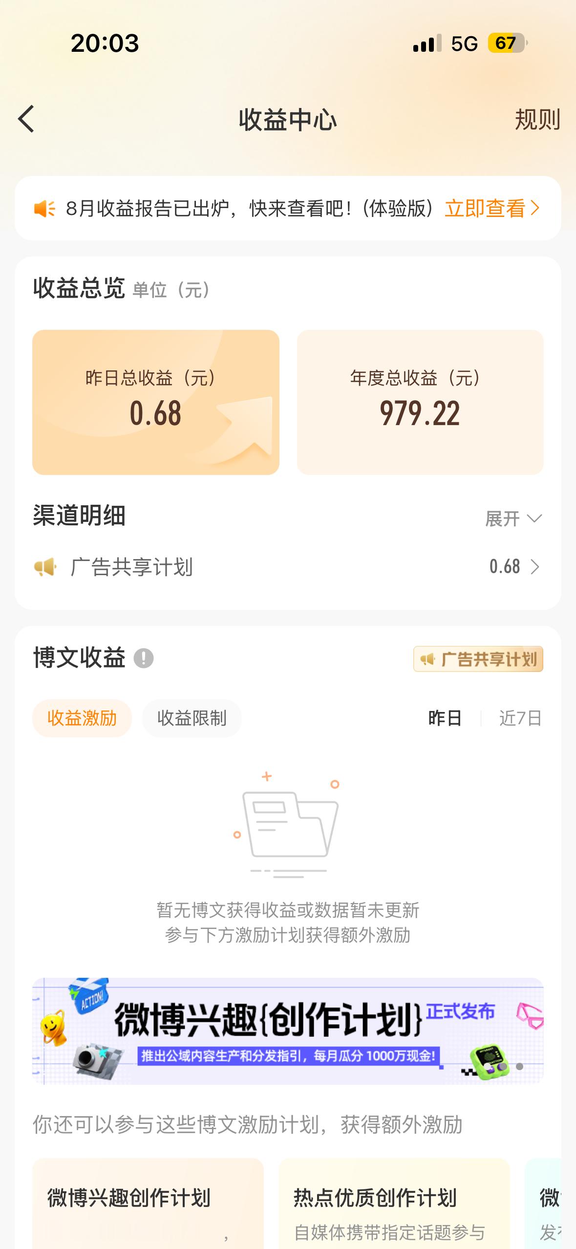 受不了了，想看就看吧。对于支持，早已超过。十几年沉淀下的爱意，其价值远非金钱可以