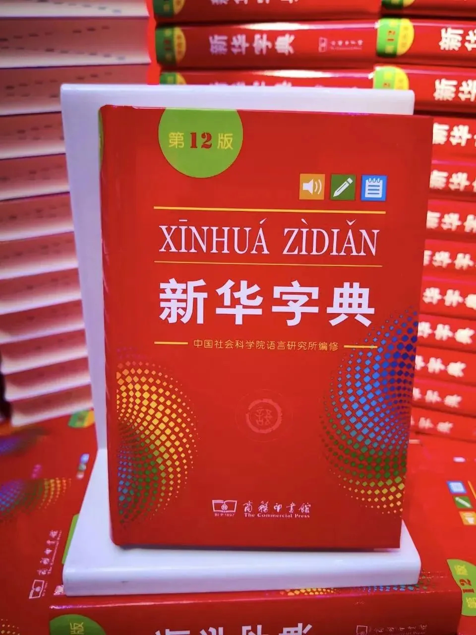 这是距离我家最近的一个出版社，这个出版社以前销量最大的书是《新华字典》，据说是这