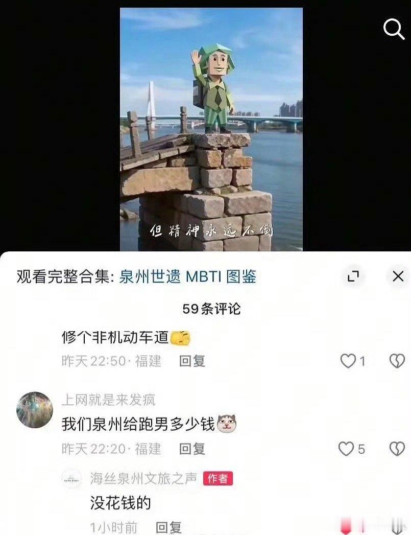 泉州辟谣花钱录制跑男泉州说录跑男没花钱 泉州辟谣花钱录制跑男，所以不是每个地方都