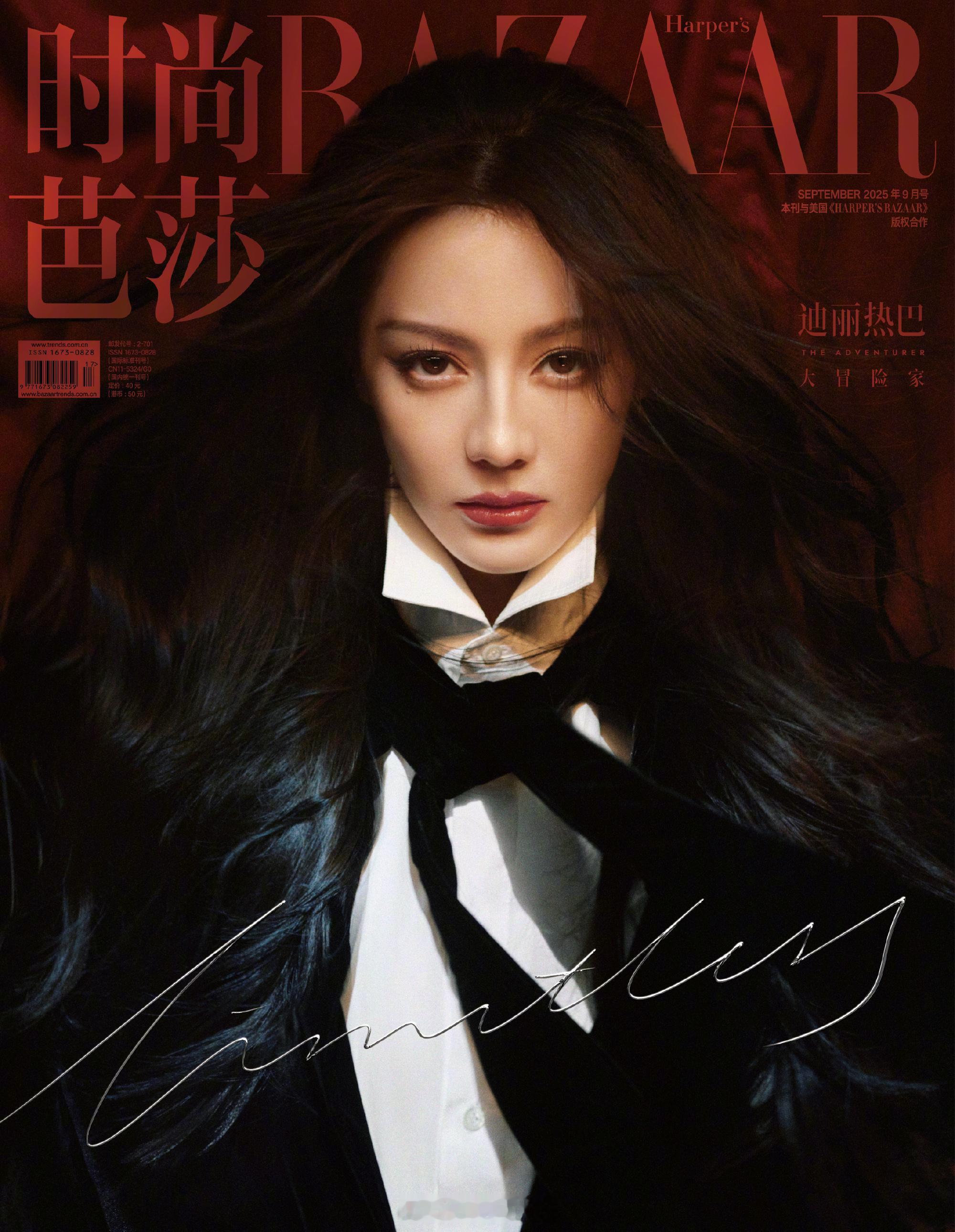 迪丽热巴时尚履历🈶↓【90后首位且唯一】已解锁五大女刊及重要月份【周年 金九 