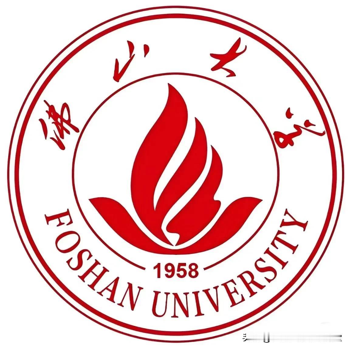 重磅，消息！
#子墨高考志愿填报资讯# 
佛山大学正式启用新校徽[碰拳][碰拳]