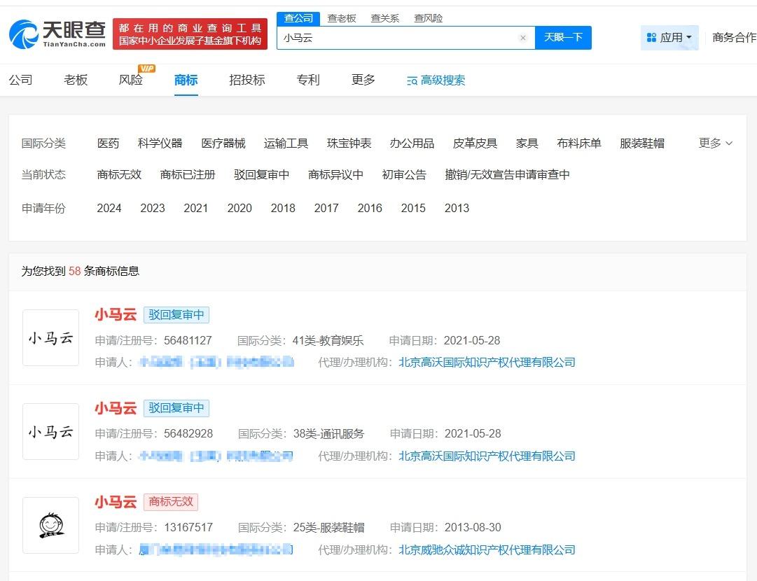 小马云账号近30日涨粉3万
小马云账号现有粉丝38万 小马云商标抢注均被驳回小马