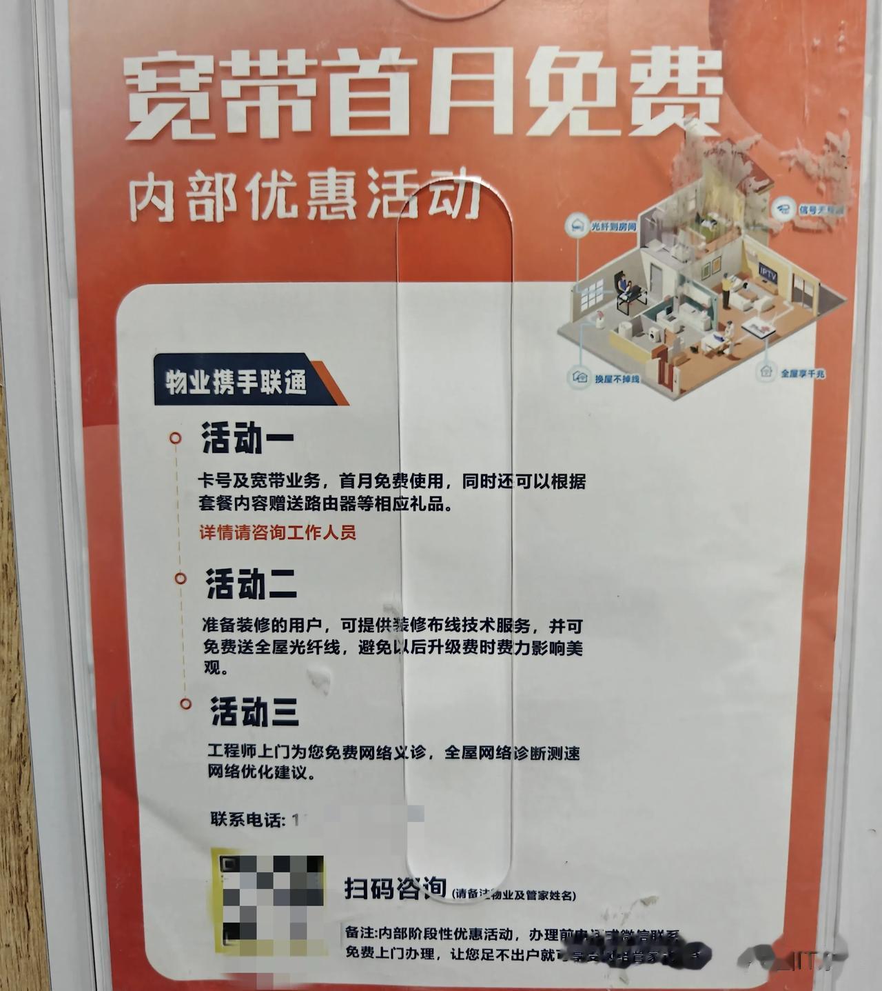 现在的运营商为了讨好用户有多拼，简直比保姆还保姆，想的太周到了。可为啥越这样用户