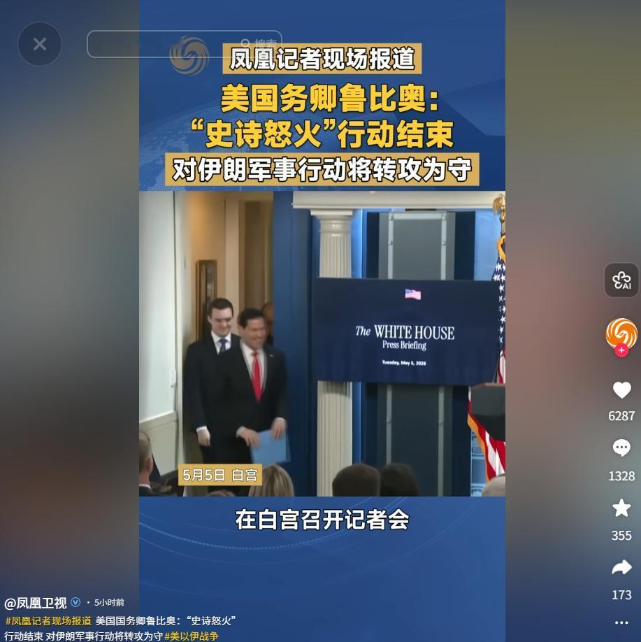 耍花招！美国官宣 “史诗怒火” 行动停火转守，谈判诉求藏着霸权阴谋

麻烦看官老