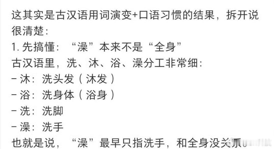 原来洗澡和沐浴真的不一样原来洗澡的说法也有这么多门道今天来崇礼非常之冷🥶但今晚