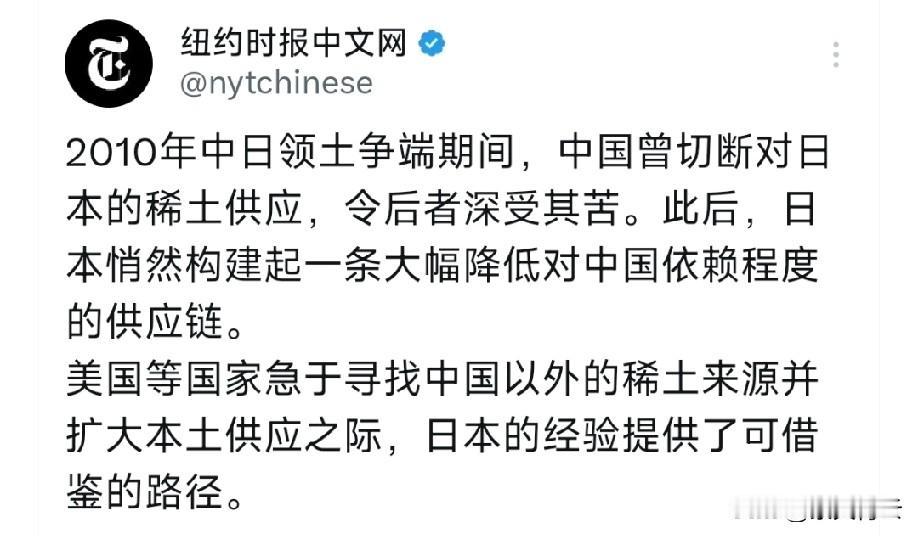 纽约时报说日本找到摆脱中国稀土的路径，美国还想学？

日本看似把依赖度降了些，但