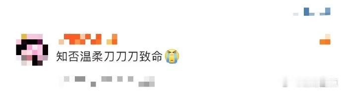 知否 温柔刀刀刀致命 谁懂啊知否里真的的 “温柔刀刀刀致命” 特色太鲜明了呀。赵